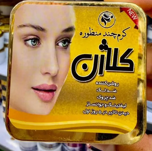 کرم فوری چند منظوره کلاژن 100٪ اصل